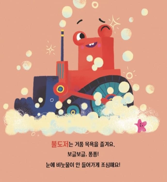 자동차 목욕탕