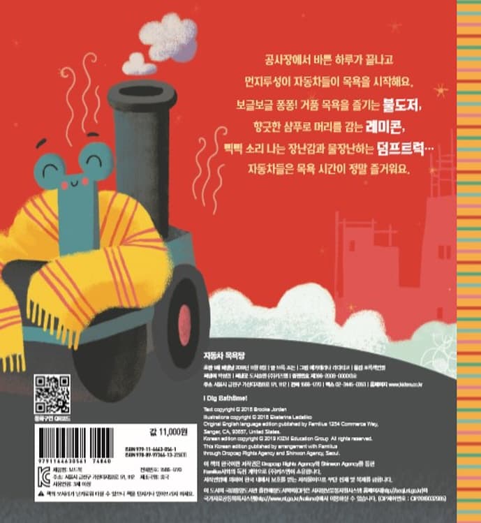 자동차 목욕탕