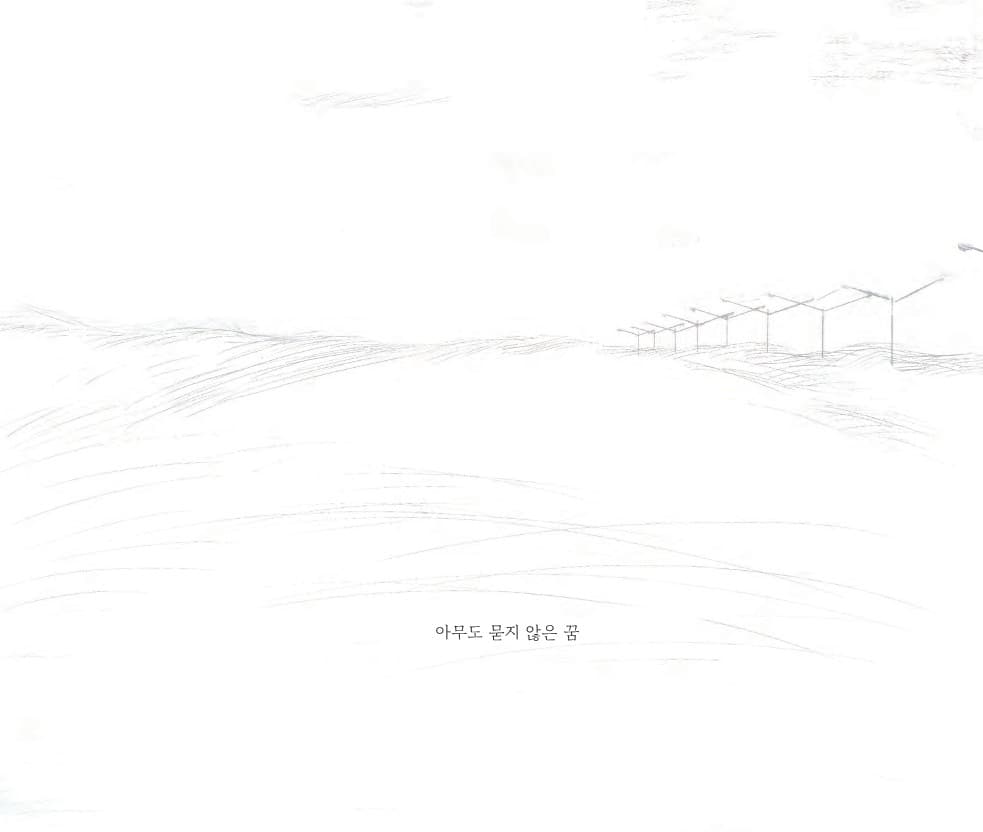 자유로 가는 길
