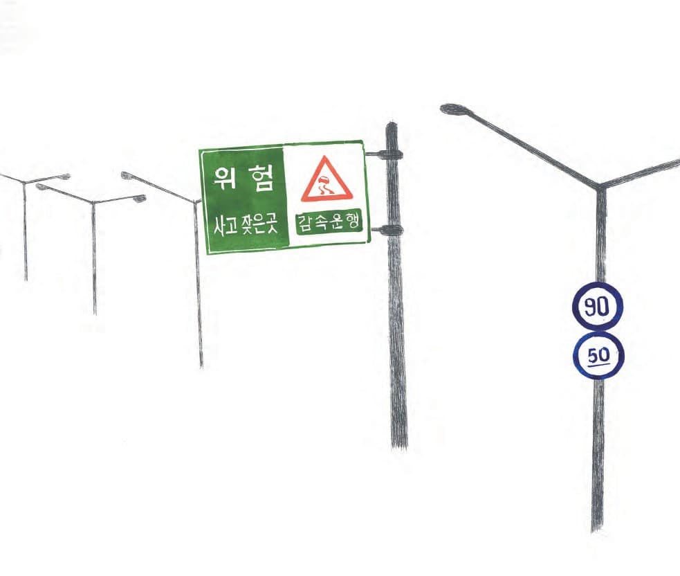자유로 가는 길