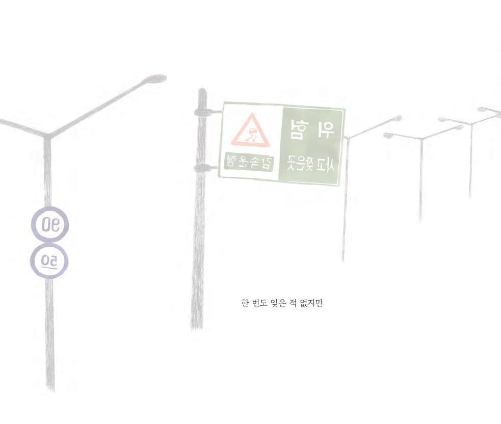 자유로 가는 길