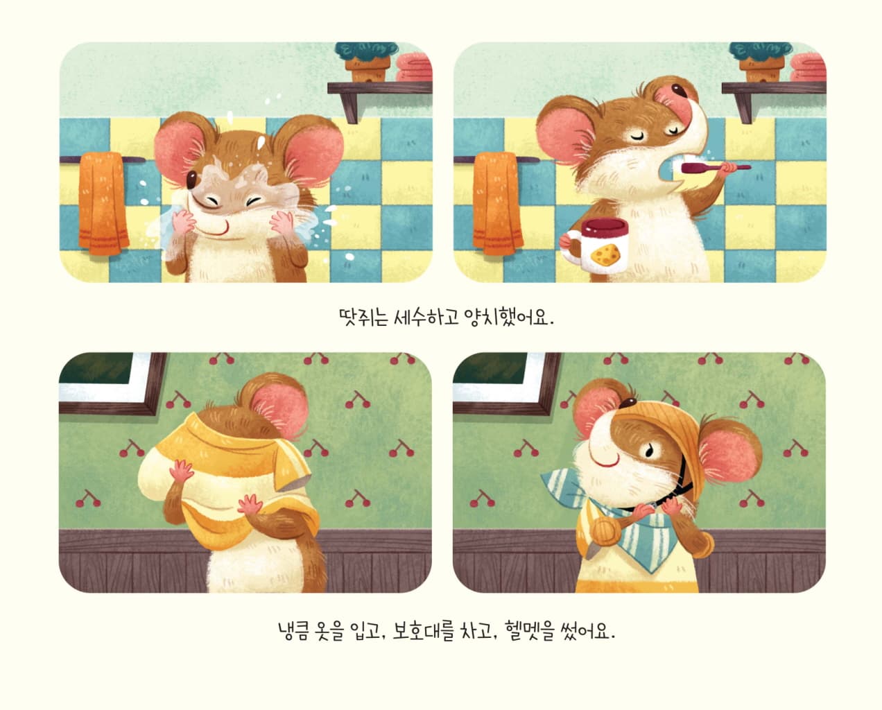 자전거 타기 좋은 날