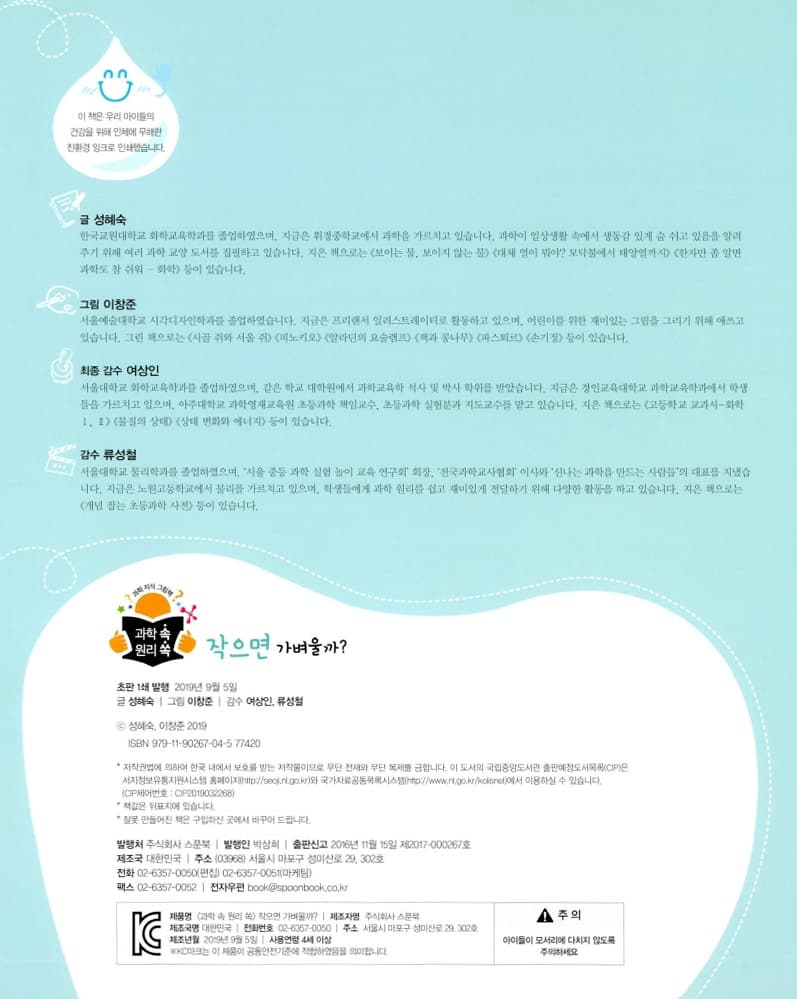 작으면 가벼울까?