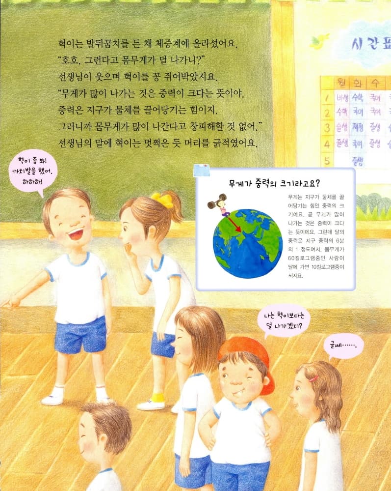 작으면 가벼울까?