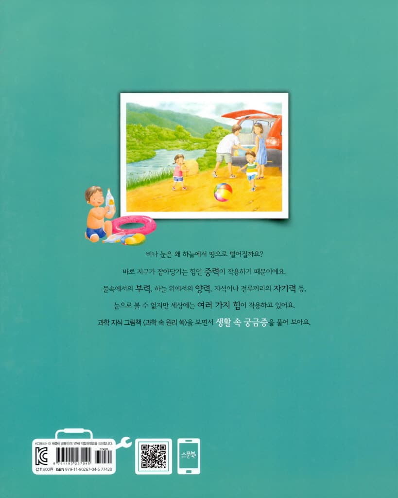 작으면 가벼울까?