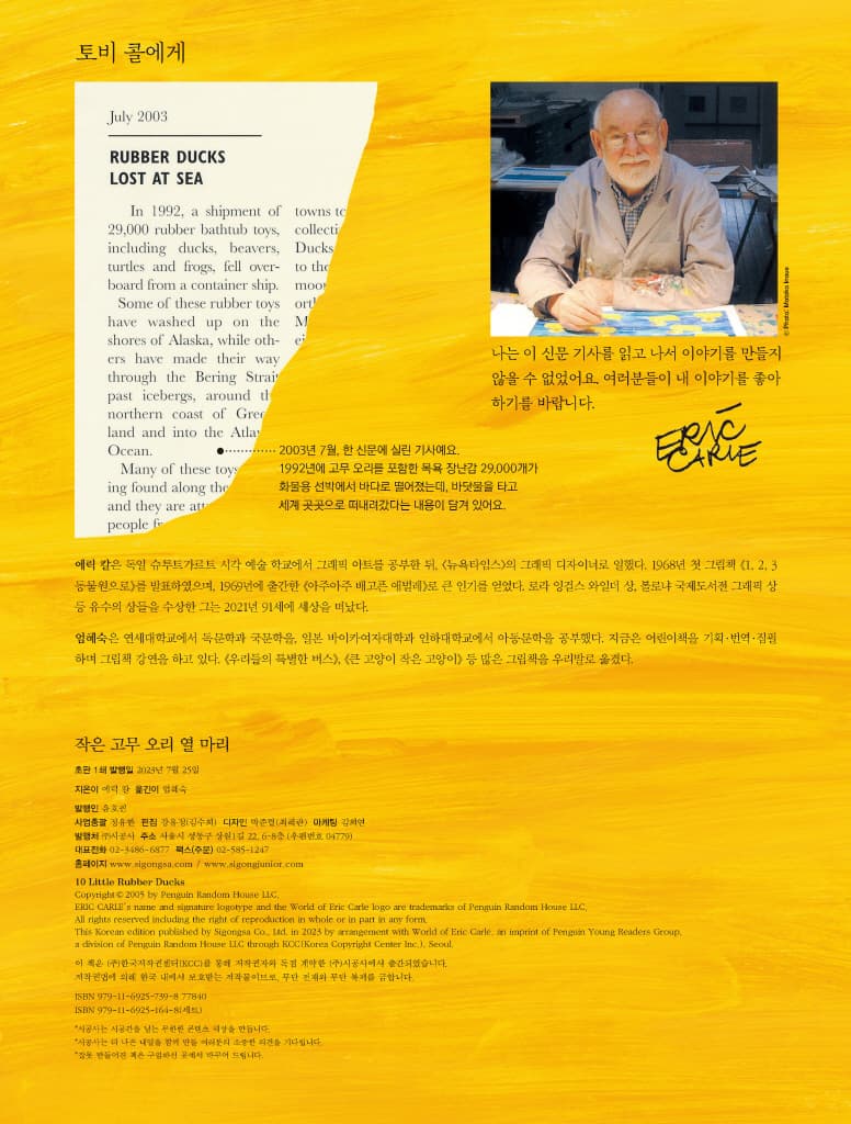 작은 고무 오리 열 마리