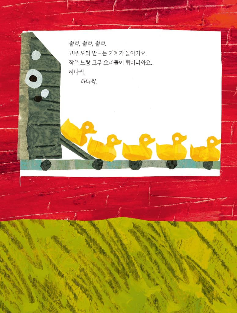 작은 고무 오리 열 마리