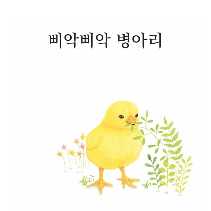 작은 동물원