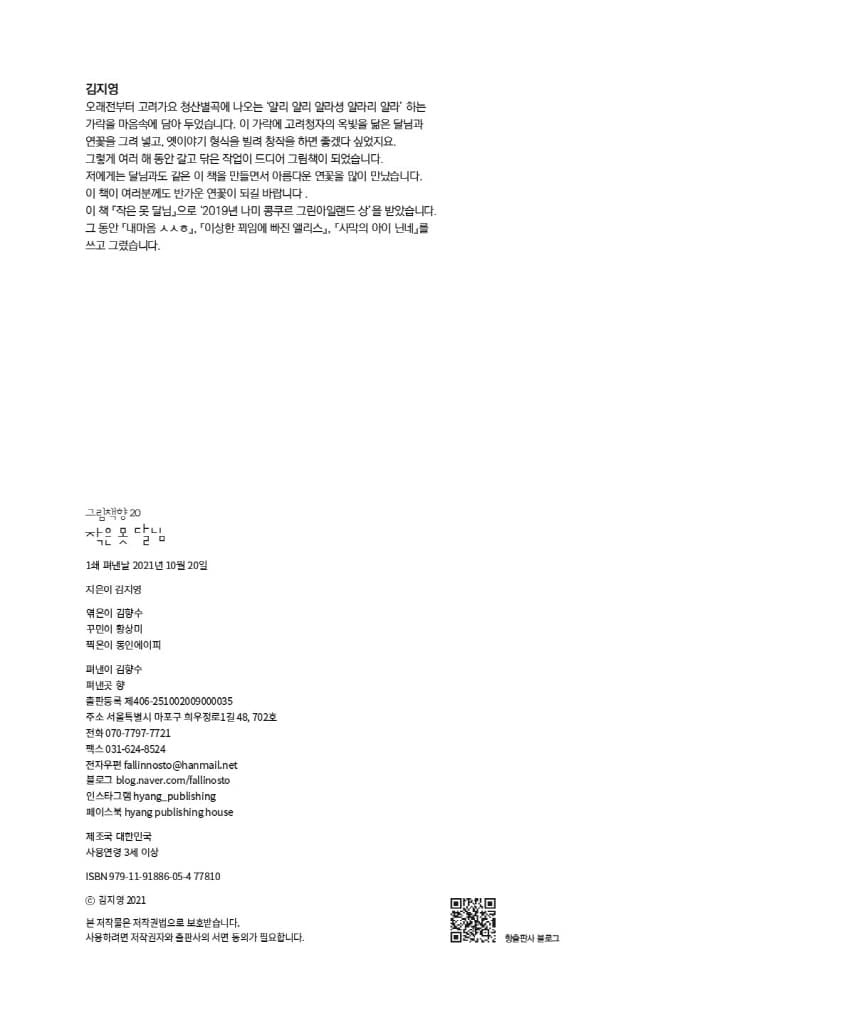 작은 못 달님
