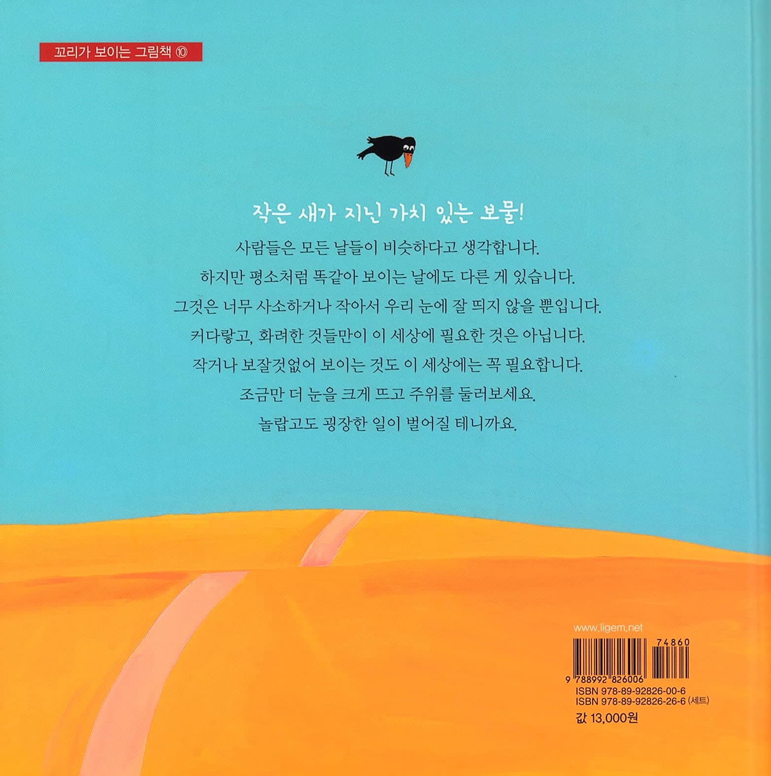 작은 새