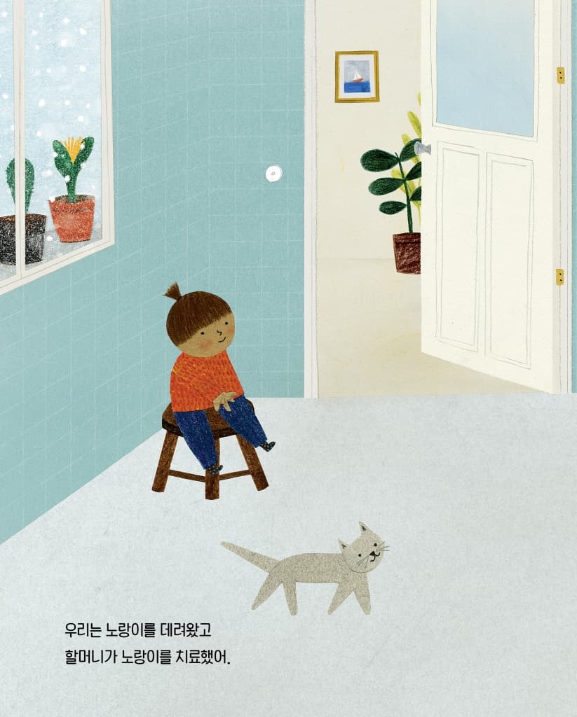 작은 새 노랑이