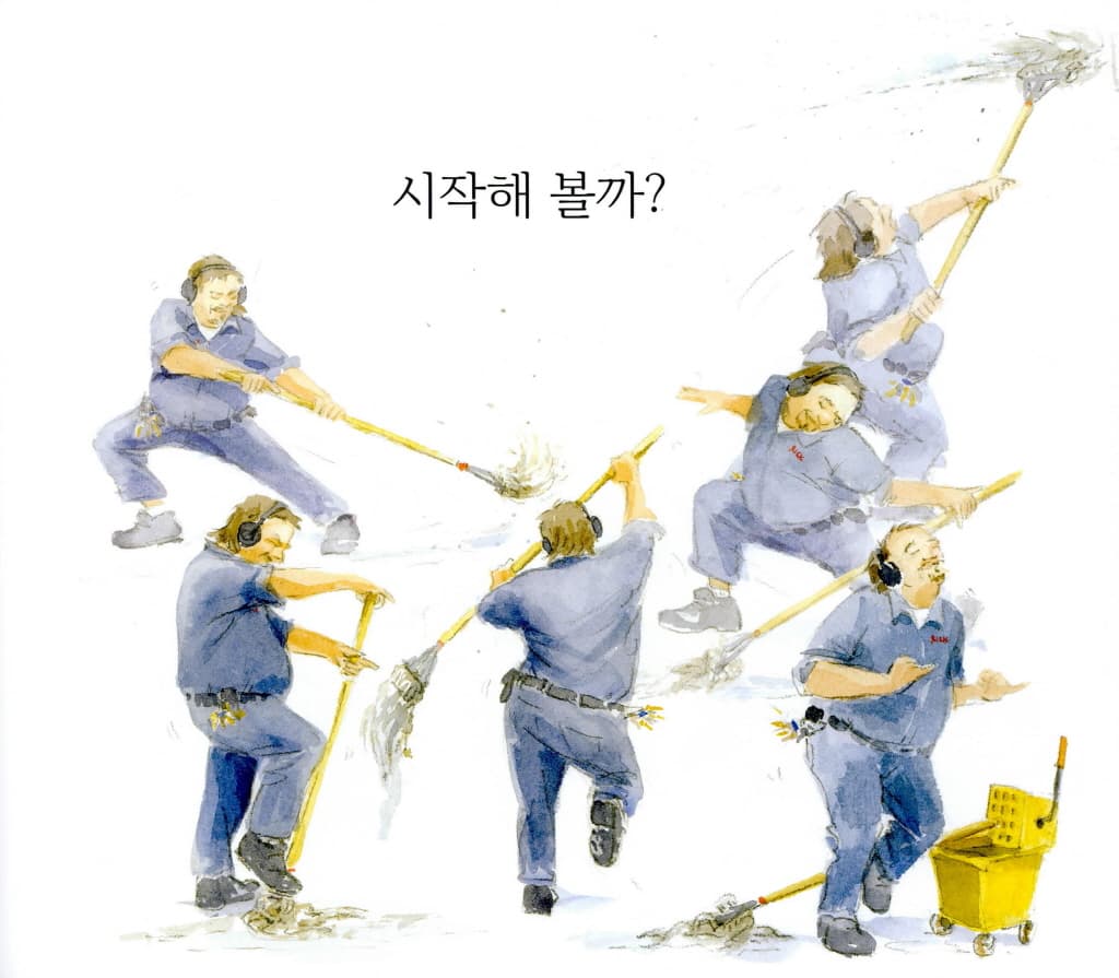 넌 어떻게 춤을 추니?
