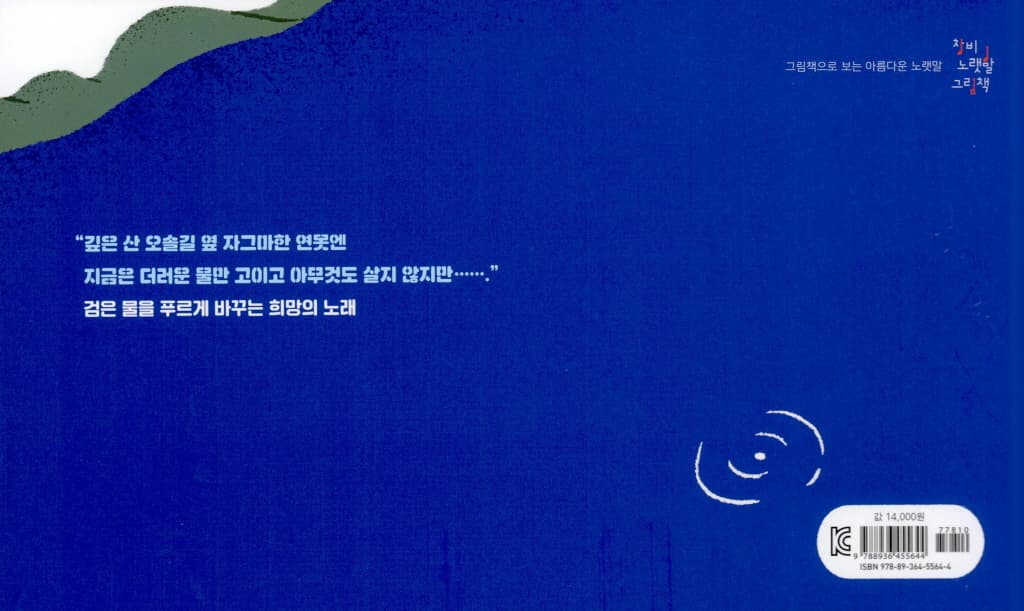 작은 연못