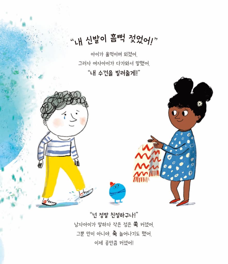 작은 점 하나