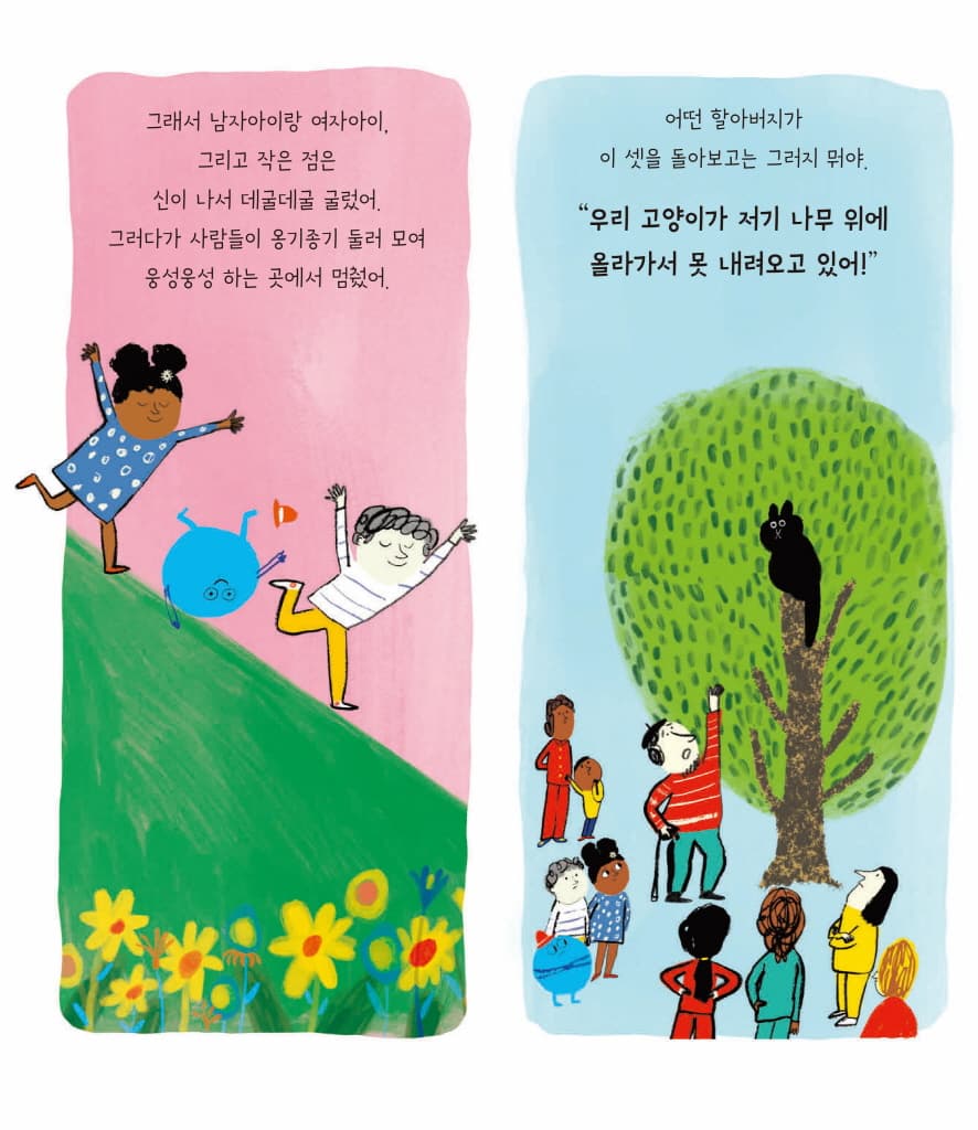 작은 점 하나