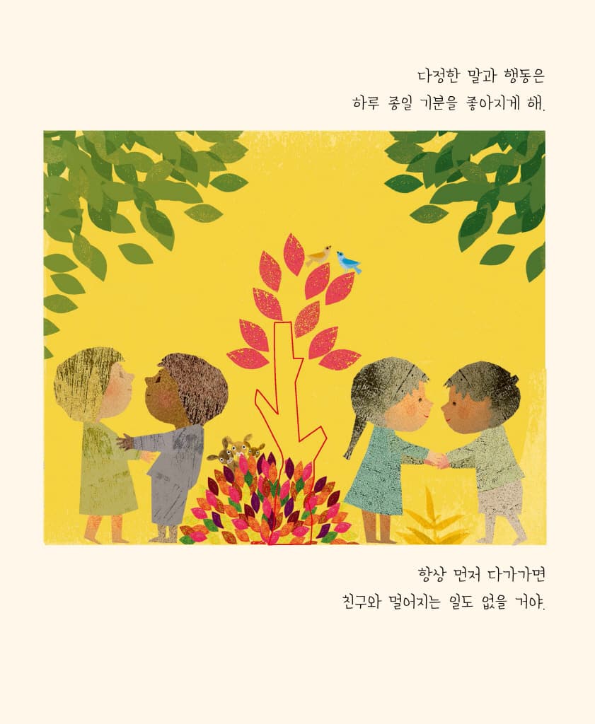 작은 틈 이야기