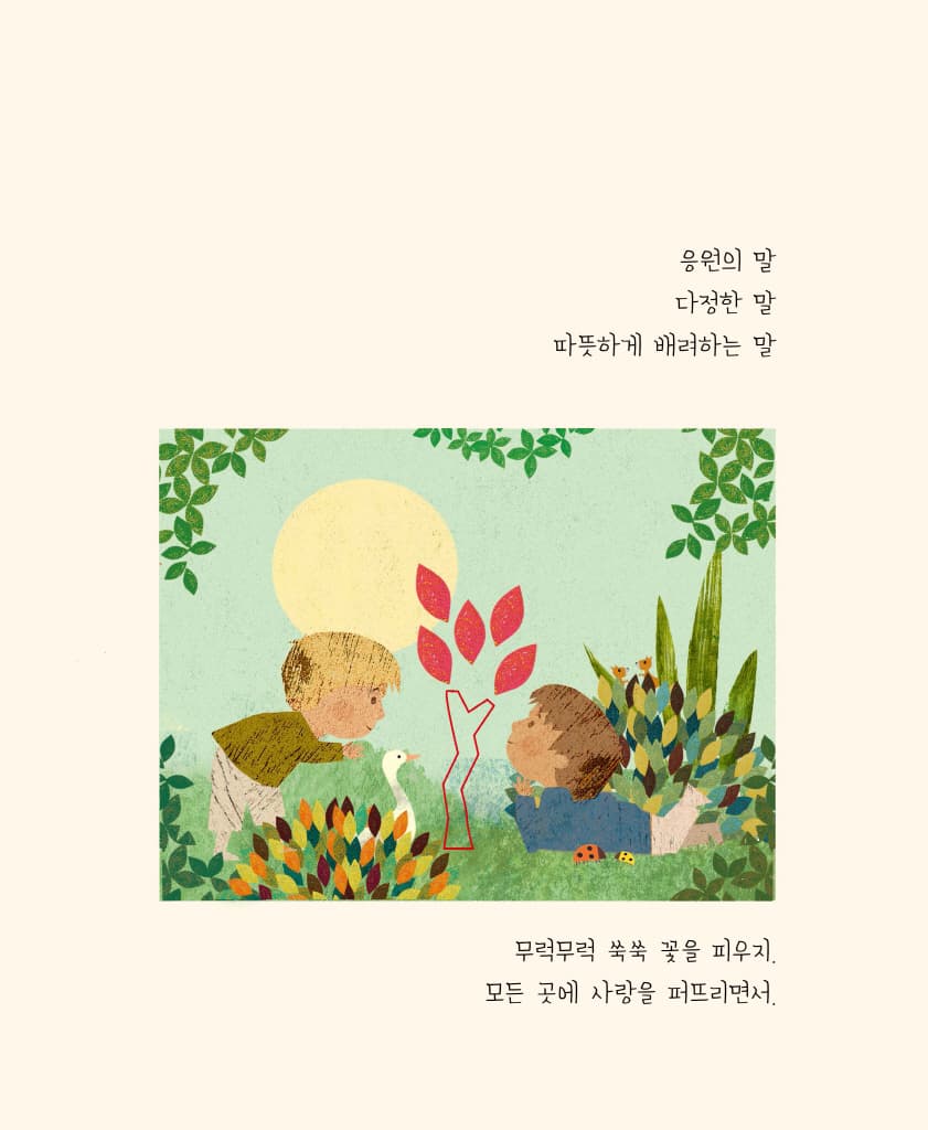 작은 틈 이야기