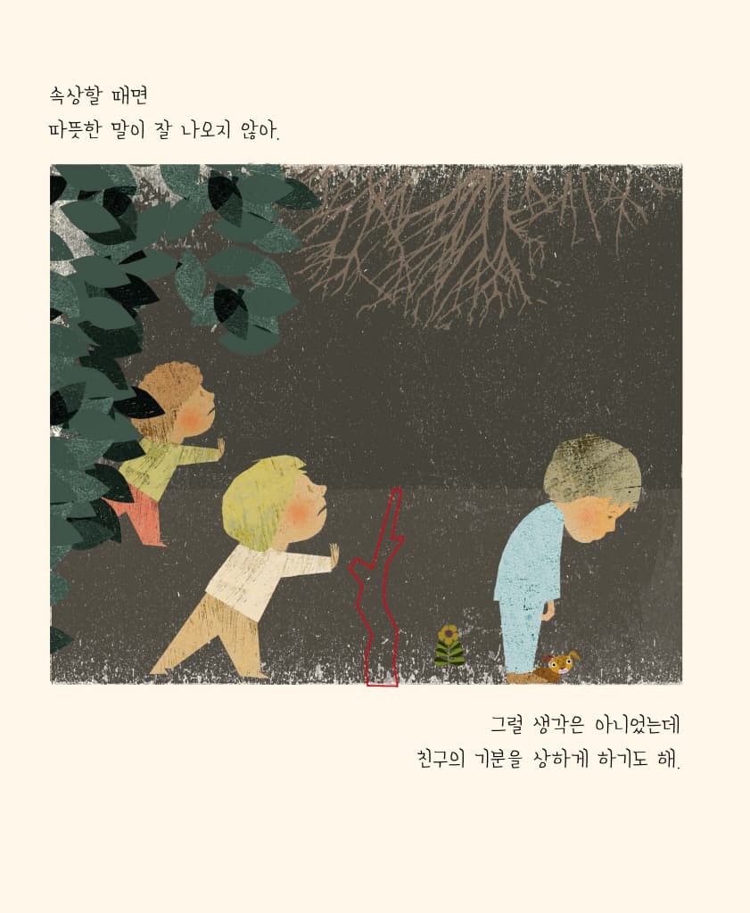 작은 틈 이야기