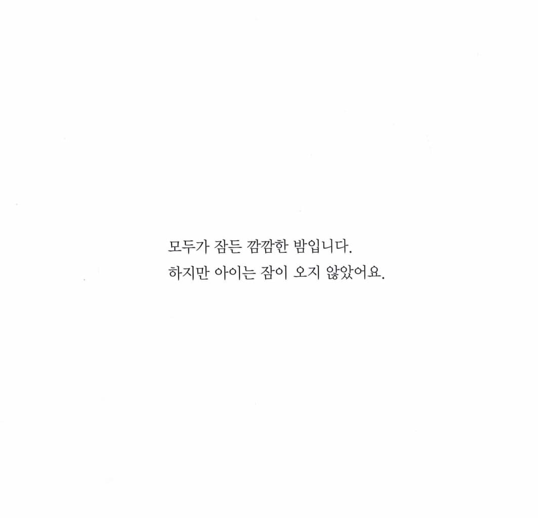 잘 자렴