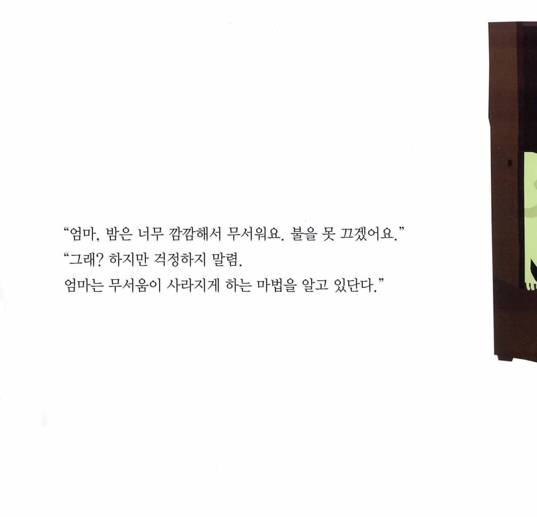 잘 자렴