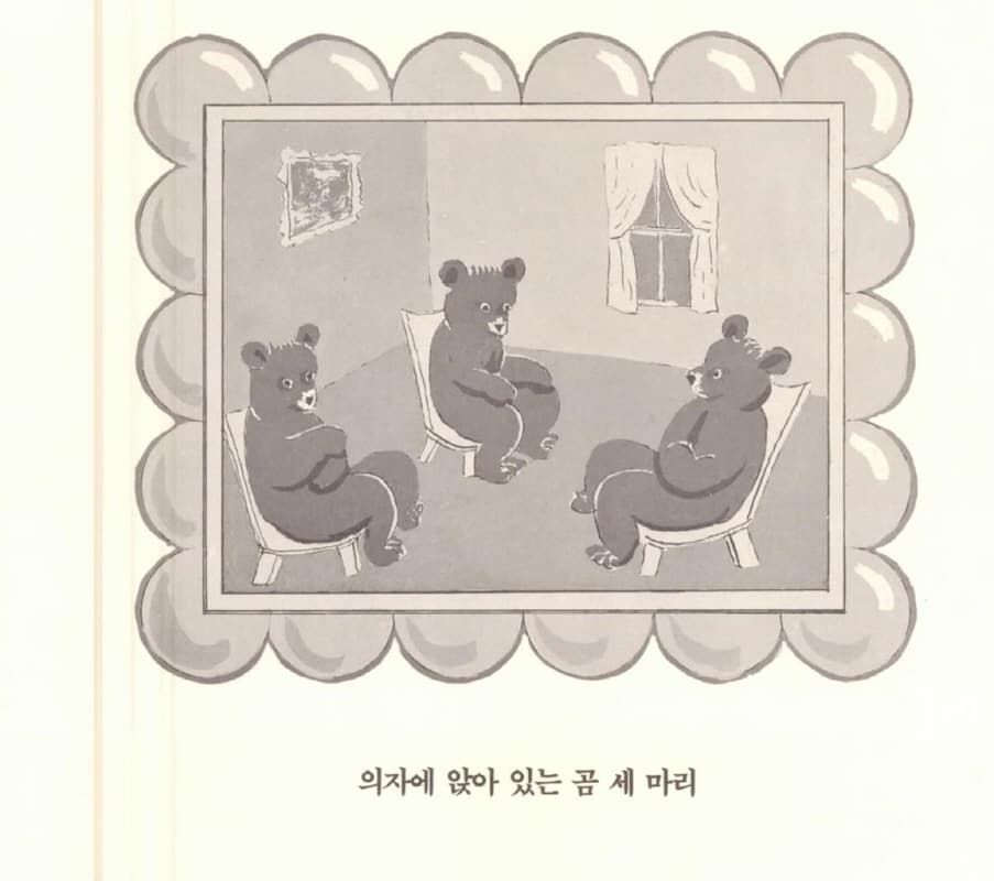 잘 자요, 달님