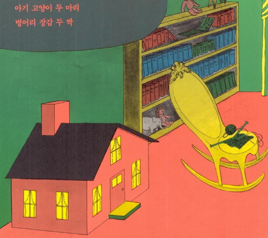 잘 자요, 달님