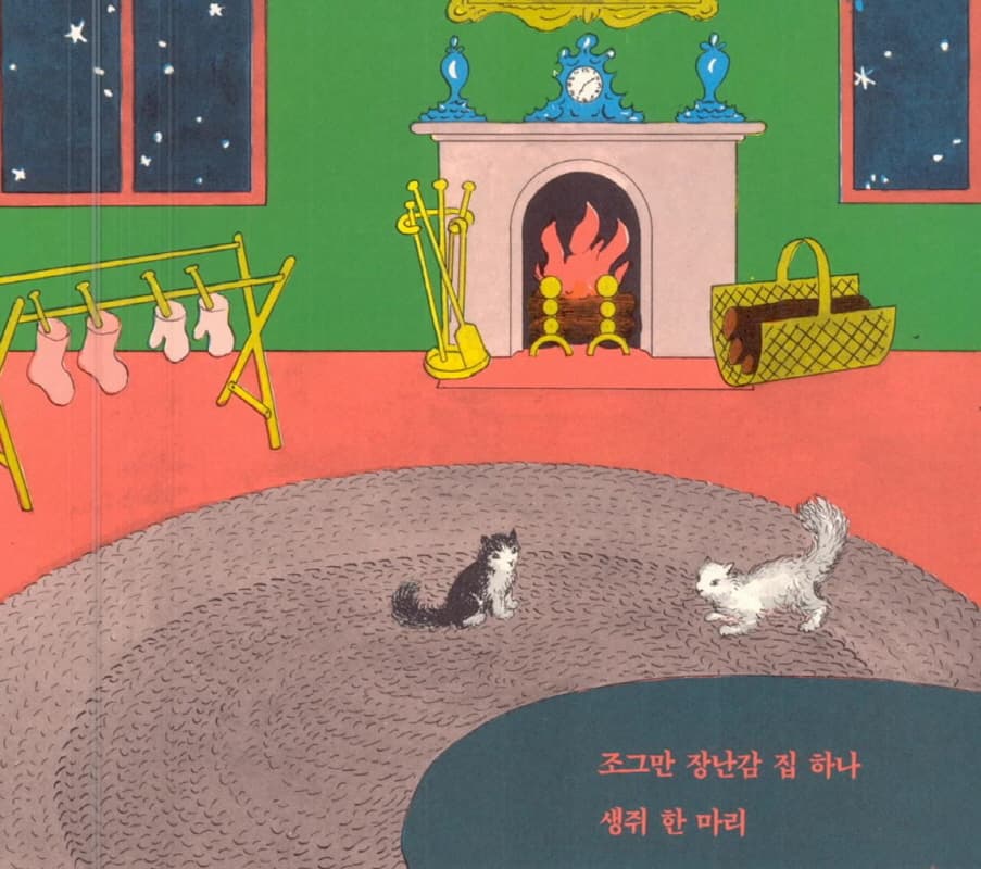 잘 자요, 달님