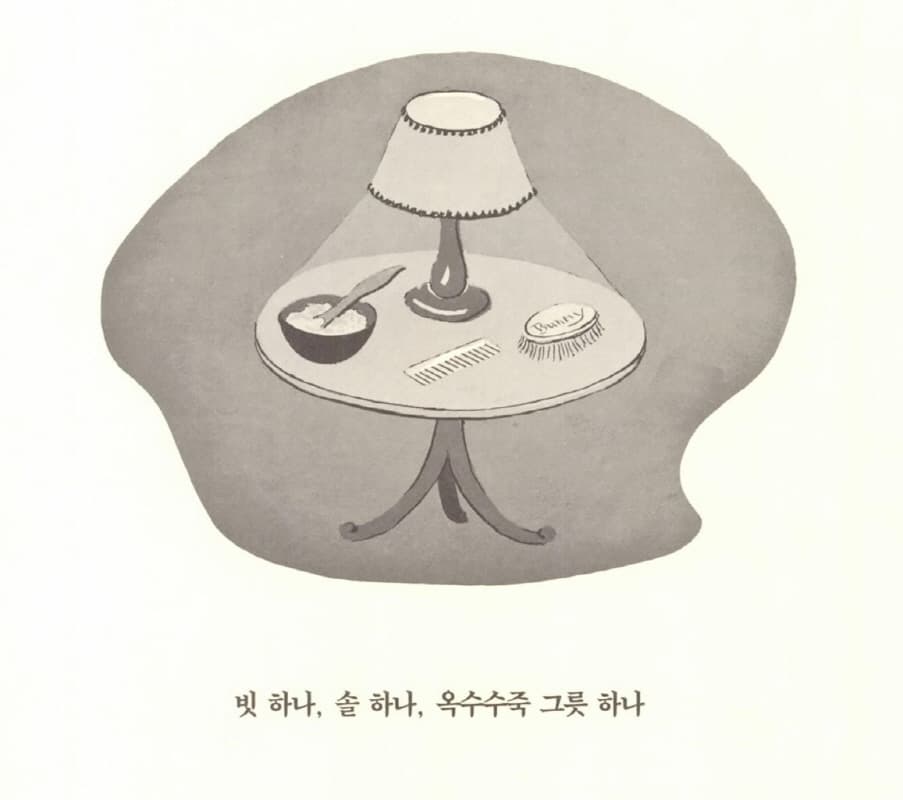 잘 자요, 달님