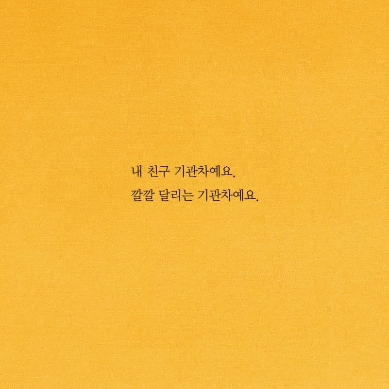 잘 자요, 안녕