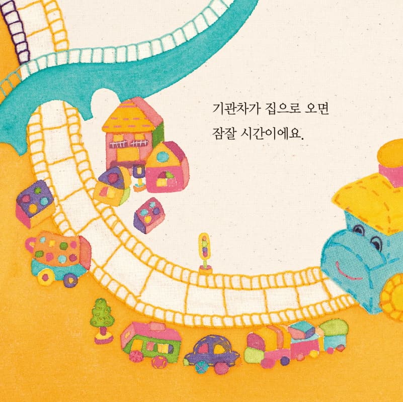 잘 자요, 안녕