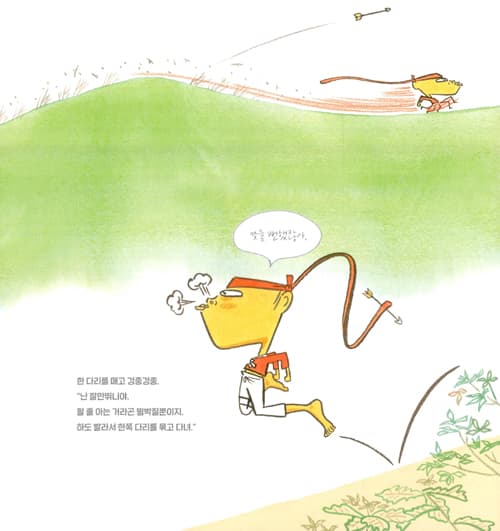 잘만 3형제 방랑기