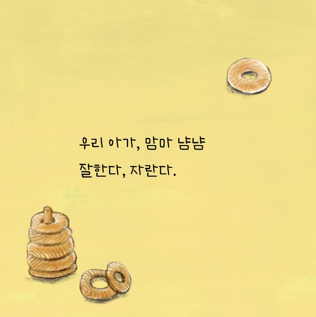 잘한다 자란다