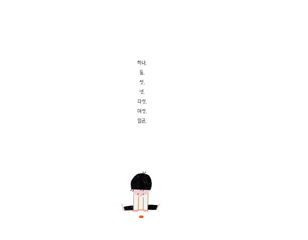 잠깐만 기다려