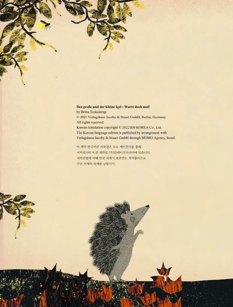 잠깐만 기다려 줘!