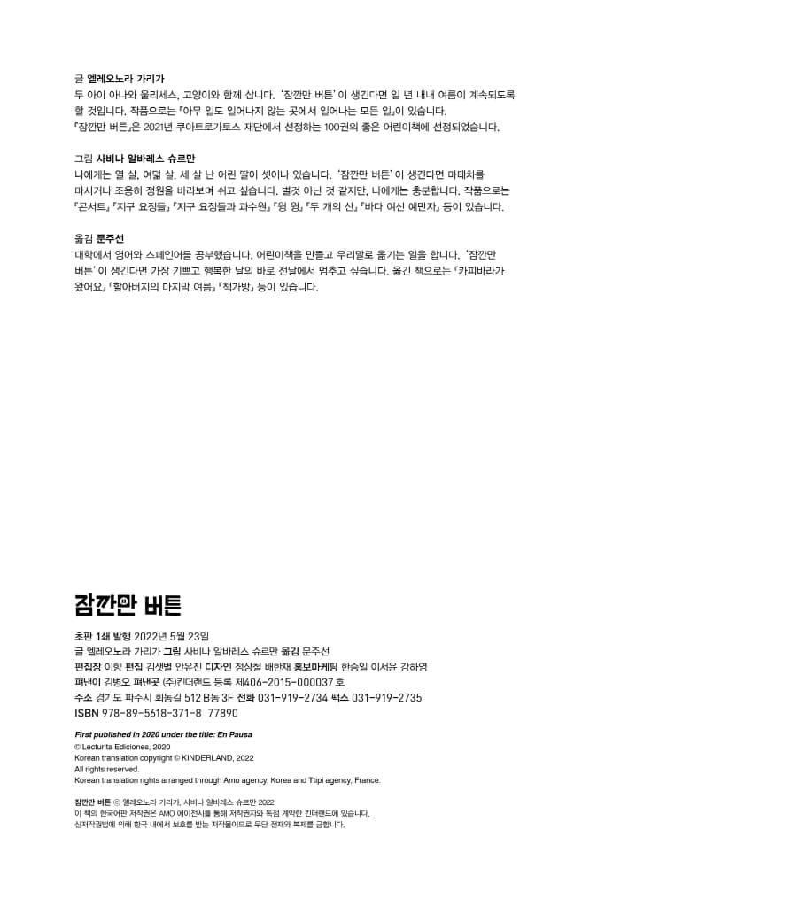 잠깐만 버튼