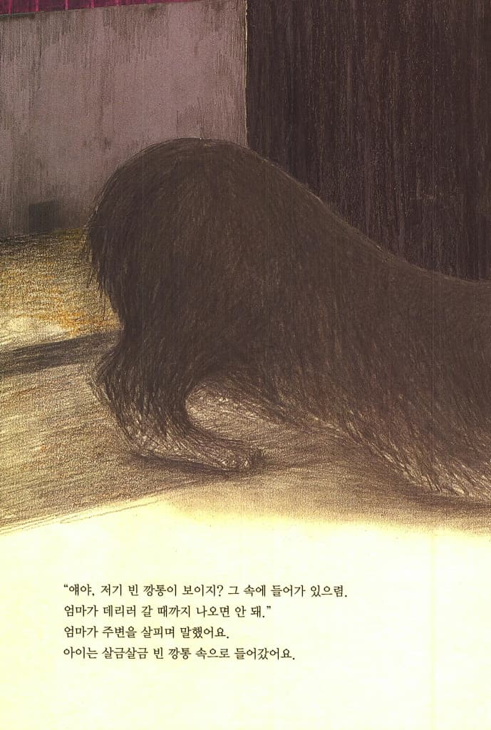 표지판 아이