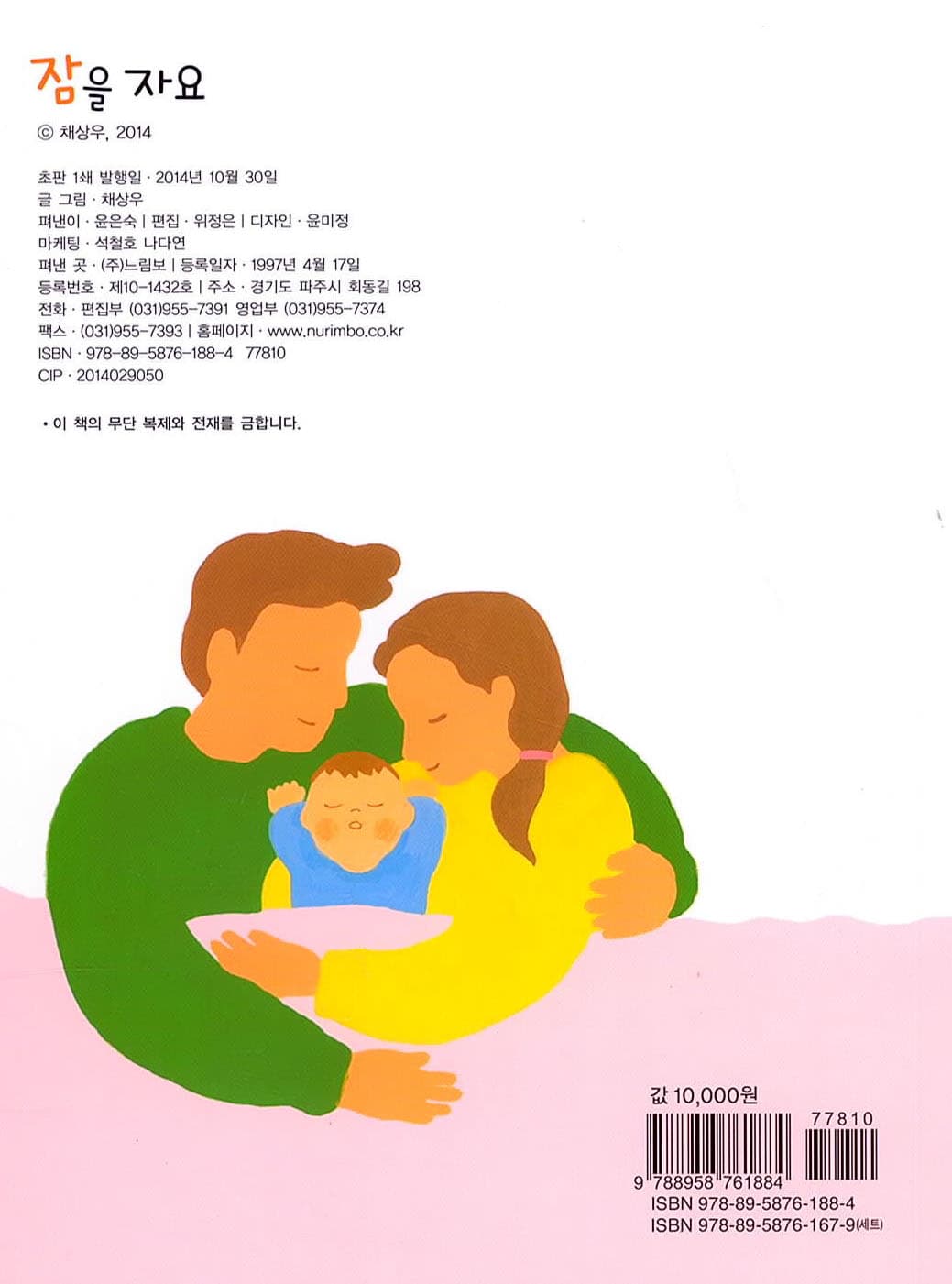 잠을 자요