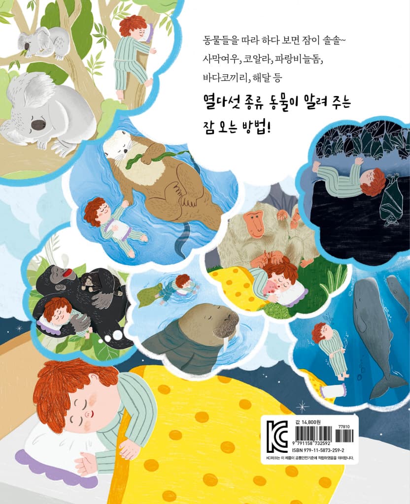 잠이 안 오니?