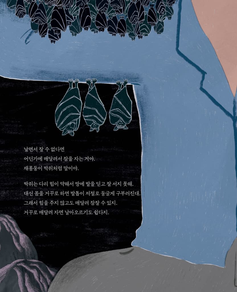 잠이 안 오니?