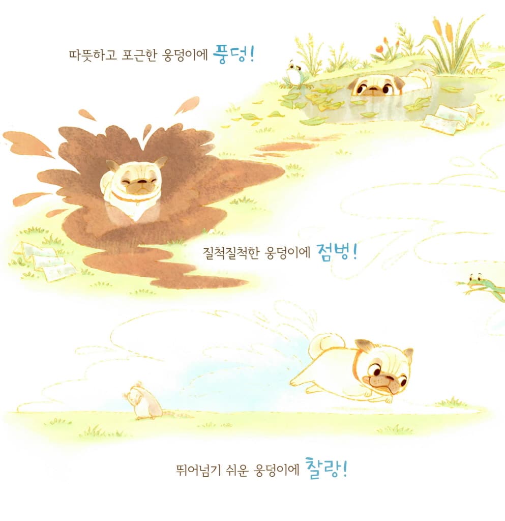 장난꾸러기 퍼시