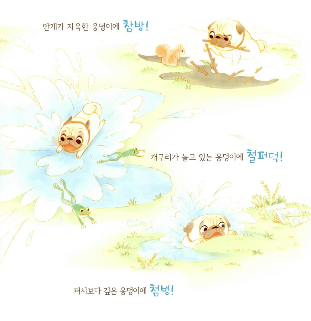 장난꾸러기 퍼시