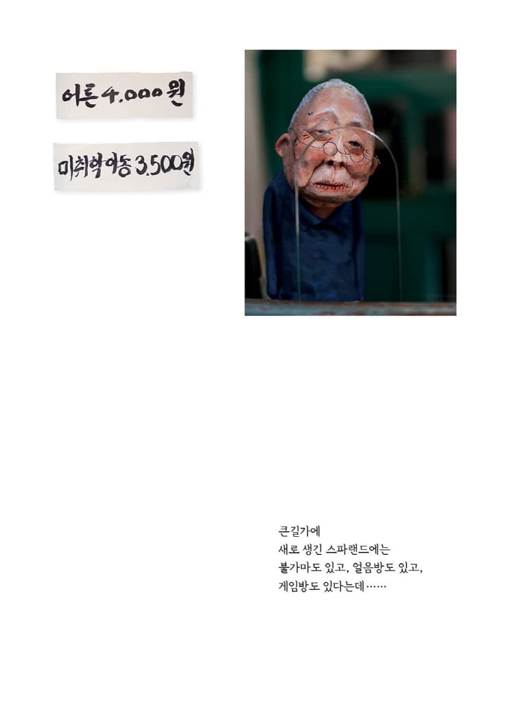 장수탕 선녀님