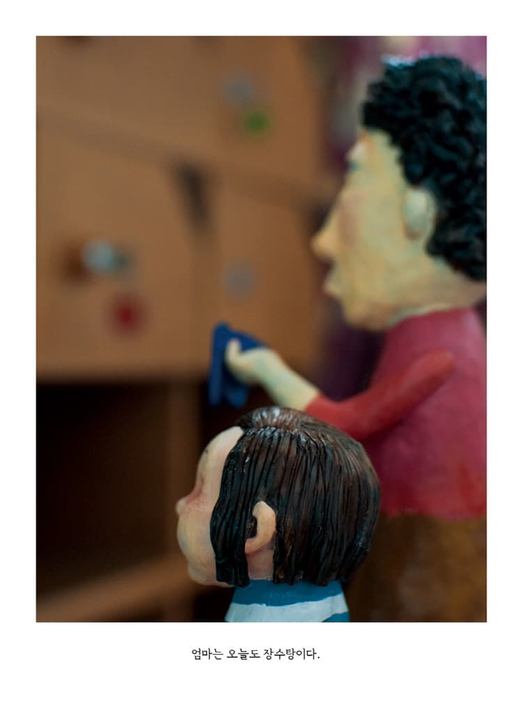 장수탕 선녀님