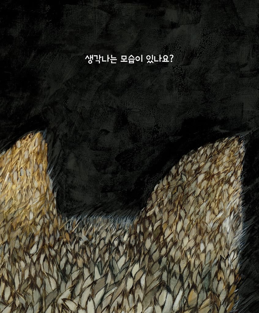 저는 늑대입니다만