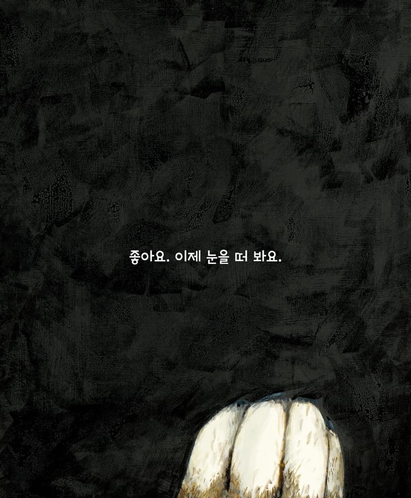 저는 늑대입니다만