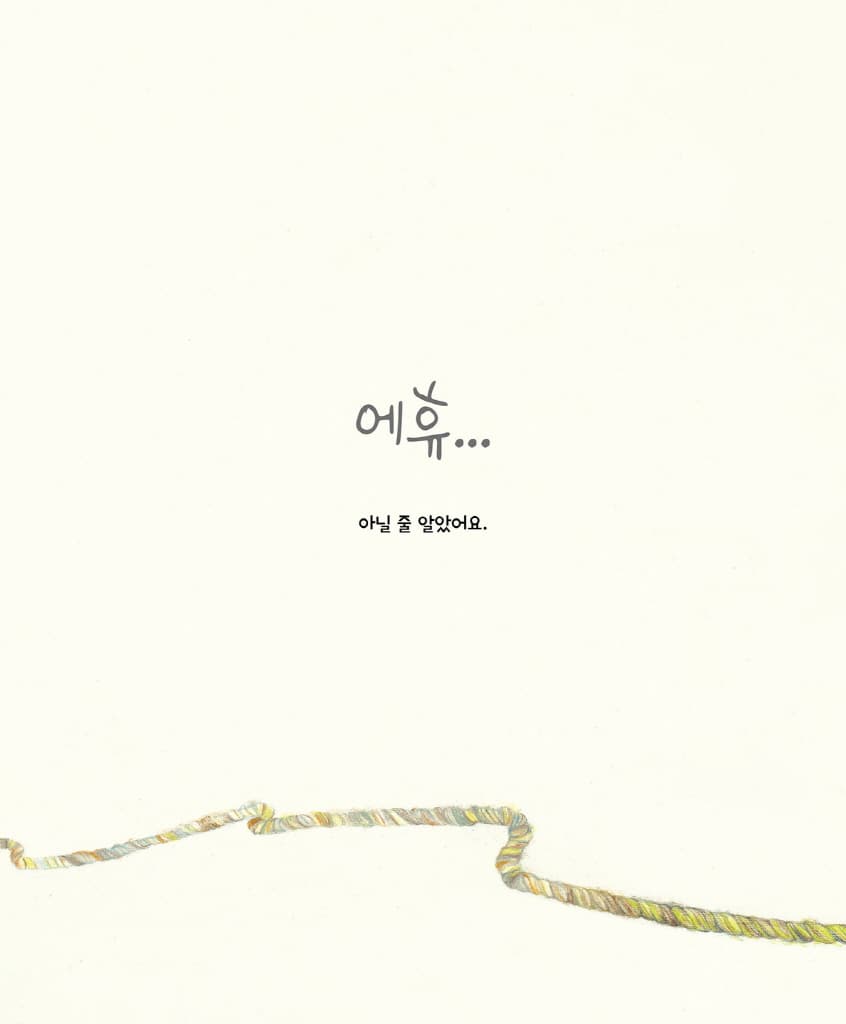 저는 늑대입니다만