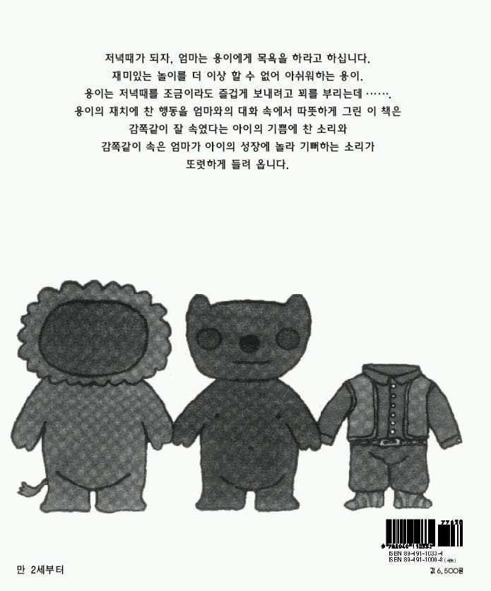 저런, 벌거숭이네!