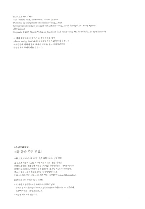 저를 돌봐 주면 되죠!