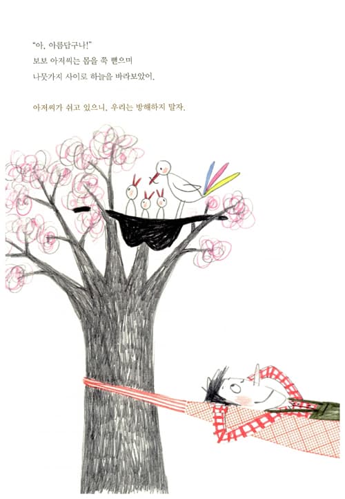 저를 돌봐 주면 되죠!