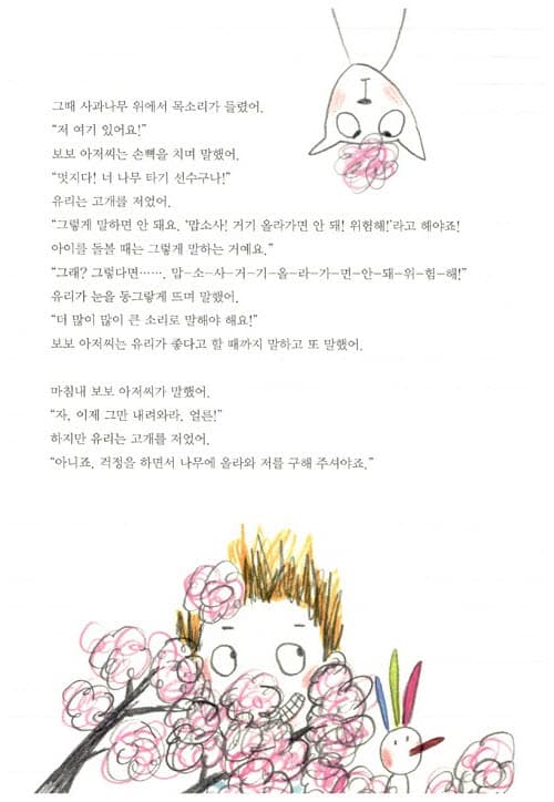 저를 돌봐 주면 되죠!